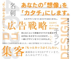 ロゴデザインから名刺など展開まで承ります