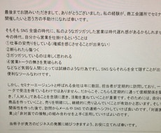 商工会議所でセミナー開催したい人へノウハウ伝えます 私の営業法を書いたブログにある23本の記事を要約しました
