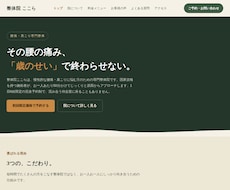 ヒアリング×AIで高品質HP・LPを制作します イメージ1