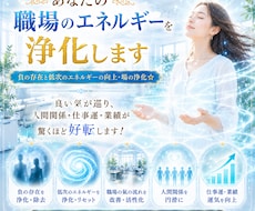 職場の空気を浄化｜人間関係改善・ストレス軽減します 10年の実績。職場の重い空気を浄化し快適な環境に