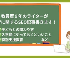 教員歴９年のライターが、教育に関する記事を書きます
