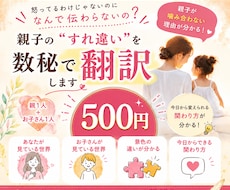 親子のすれ違いを数秘で翻訳します イメージ1