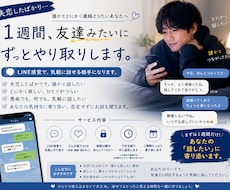 とにかく誰かと連絡取りたい人、私がいます イメージ1