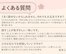 ことばにならない想いも聞きます イメージ1