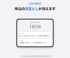 問い合わせと予約フォームを作りLINE通知します イメージ1