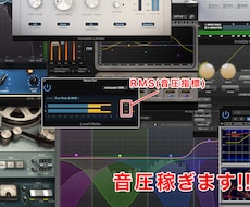 どんな音源も高音質に！最高音質マスタリングをします 音圧大！音像を広大！しっとりとやさしく♪などどんなご要望でも