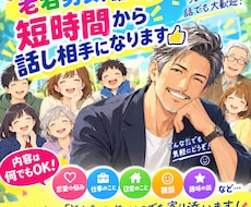 雑談、愚痴、なんでもお話聞きます イメージ1