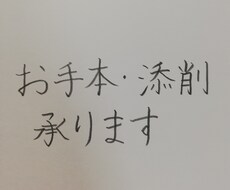 お手本書き致します イメージ1