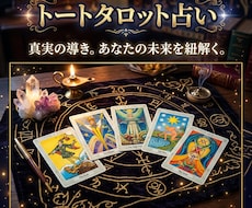 お相手の気持ちと、お二人の未来をお伝えします イメージ1