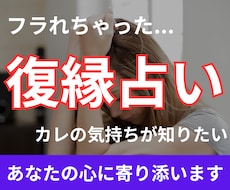復縁占い師がカレと毎日一緒に過ごせる未来を考えます フラれちゃった…私の何がダメだったの？　カレの気持ち占います