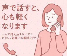 人生経験豊富な私があなたの心に寄り添います イメージ1