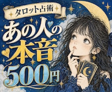 眠れない夜に｜今、知りたい！お相手の想いを届けます 【デビュー記念価格】お守りになるような「恋の鑑定書」をお届け