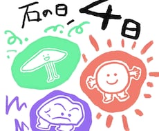 あらゆるものを"ゆる〜いイラスト"にします イメージ1