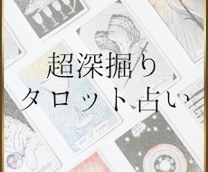 3500字以上！1つの質問に対して深掘り鑑定します イメージ1