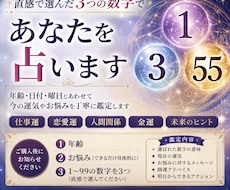 １週間毎日占います イメージ1