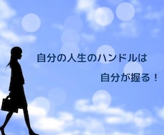 あなたの心に沿って人生を創る為のコーチングをします 本気で自分と向き合いたい方のためのサポート♪