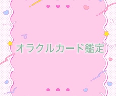 9月末まで限定価格★恋愛アドバイスをお伝えします イメージ1