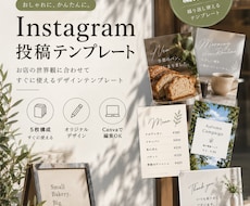 商品の魅力が伝わる 投稿テンプレートます イメージ1