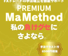 FXで「負けない」手法の確立を徹底サポートします イメージ1
