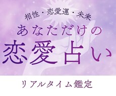 生まれ持ったあなたの恋愛人生を占います イメージ1