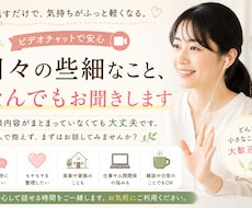 日々の些細なこと、なんでもお聞きします 安心感＋話しやすさを大切にしています＊