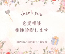 恋の相性を数字で読み解きます イメージ1