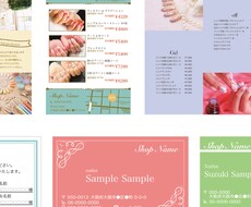 まつ毛/ネイルサロン等フライヤー・カード作成します カード（片面）は2種で¥3500★セット注文で割引します