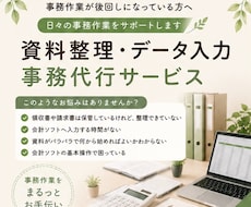 会計ソフト入力と事務をととのえるサポートします 日々の事務作業をぐちゃぐちゃにしないお手伝いをいたします。