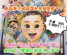 10名様限定価格！色鉛筆でイラストを描きます 似顔絵や、ペット、かわいいキャラまで3000円で描きます！