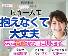 歴13年のプロが自己肯定感を育み心を軽くします イメージ1
