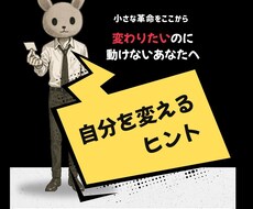 動けない気持ちを整えて前に進めます イメージ1