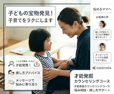 子どもの宝物発見！才能発掘カウンセリングを行います イメージ1