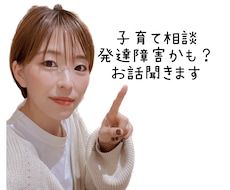 元小学校教員◉子育て・発達障害相談にのります イメージ1