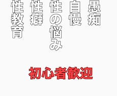 自慢、不満聞きます イメージ1