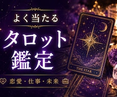あなたの悩みに効く鑑定します イメージ1