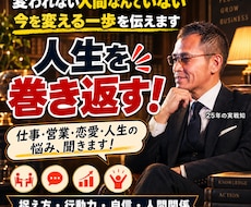 人生を巻き返す！悩み！今を変える一歩お伝えします 経験⇒実績⇒精神論⇒脳科学で描く⇒受止め方⇒捉え方⇒行動変革