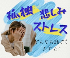 そのままのあなたの声、聞きます イメージ1