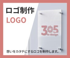想いに寄り添う、オリジナルロゴを制作します イメージ1
