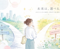 算命学であなたの星が持つ本当の力を読みます イメージ1