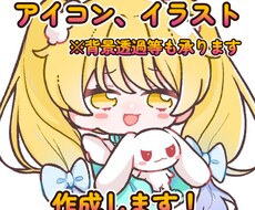 女の子(デフォルメ)のSNS用アイコンを作成します 商用利用可！オリジナルのアイコンが欲しい方どうぞ！
