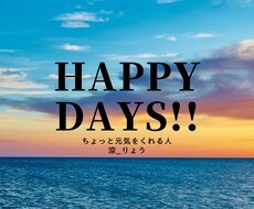 あなたのお話お聞きします イメージ1
