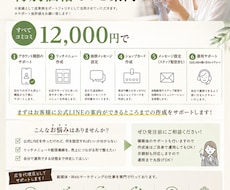 公式LINE構築　運用まで丸投げできます 認定資格者が公式ラインの構築のサポートをします