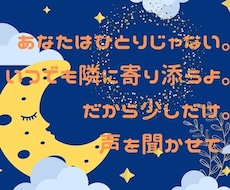 緊急、心の保健室。あなたの心の暗闇を受け止めます イメージ1