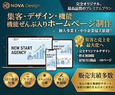 プレミアム　 本格ホームページを制作します イメージ1