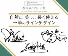 惹かれるアナタだけの【オリジナルサイン】考えます 品質そのまま、必要な部分だけ厳選プラン