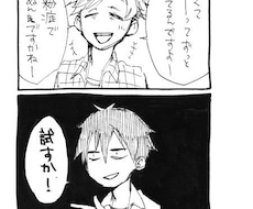 あなたのお話を四コマ漫画にします イメージ1