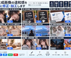 画像、ai画像の違和感を自然に修正・加工します イメージ1