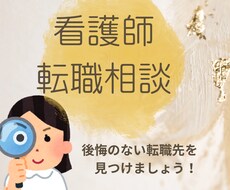 看護師さんの職場のリアル教えます イメージ1