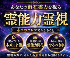 あなたに秘められた霊能力を開花し才能を覚醒させます イメージ1