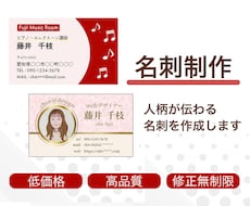 音楽講師向けの名刺作ります イメージ1
